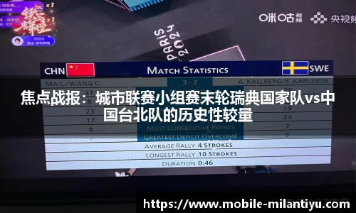 米兰体育官网