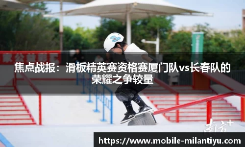 米兰体育官网