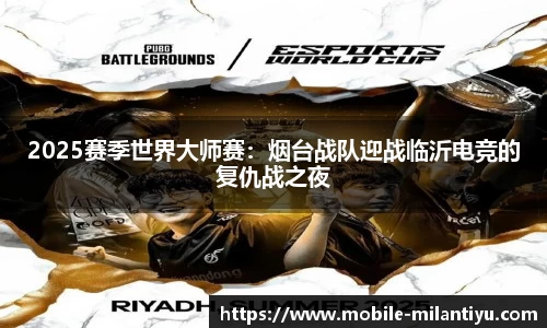 米兰体育平台