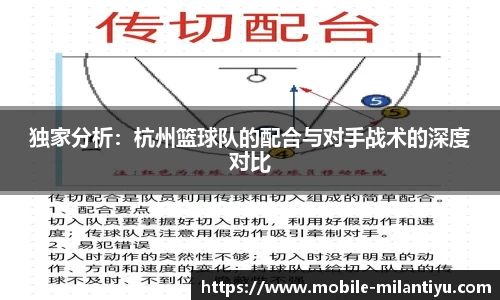 米兰体育APP